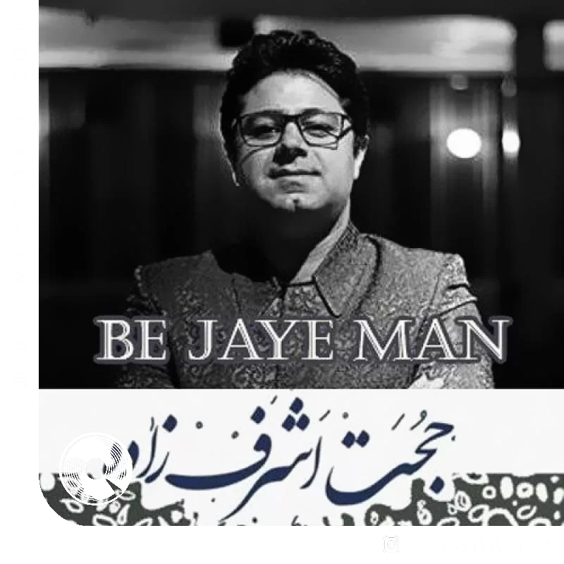 Be-Jaye-Man