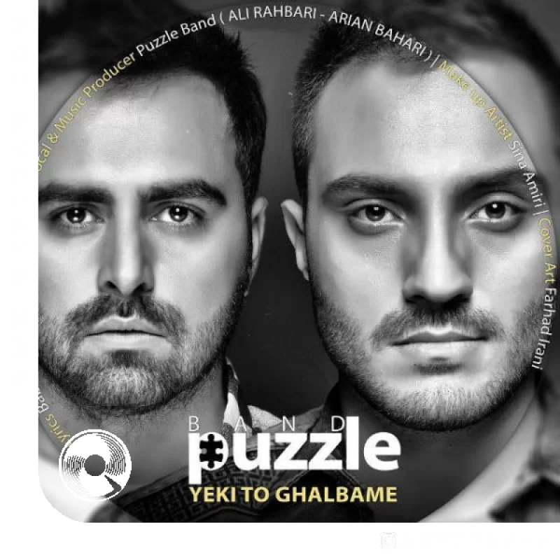 یکی تو قلبمه