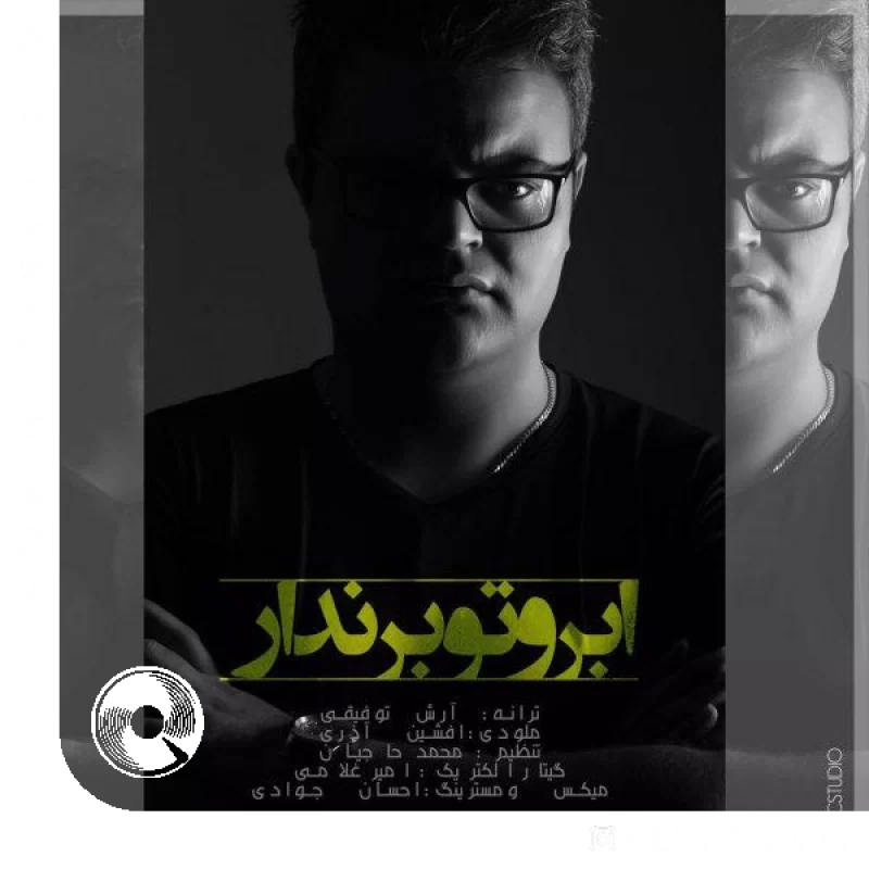 ابروتو برندار