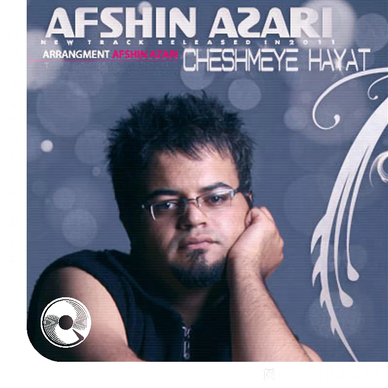 چشمه ی حیاط