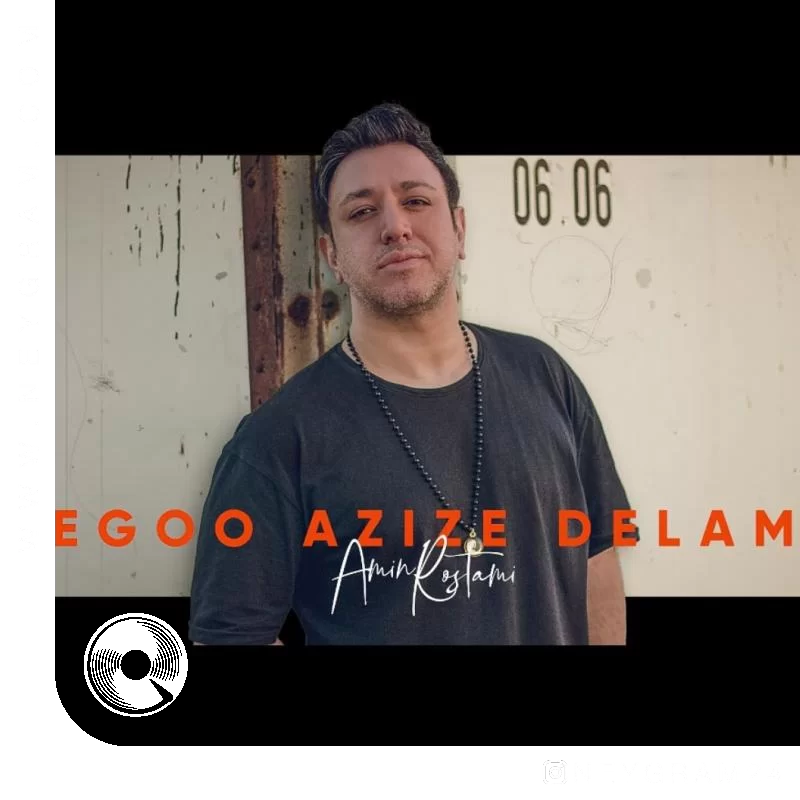 بگو عزیز دلم