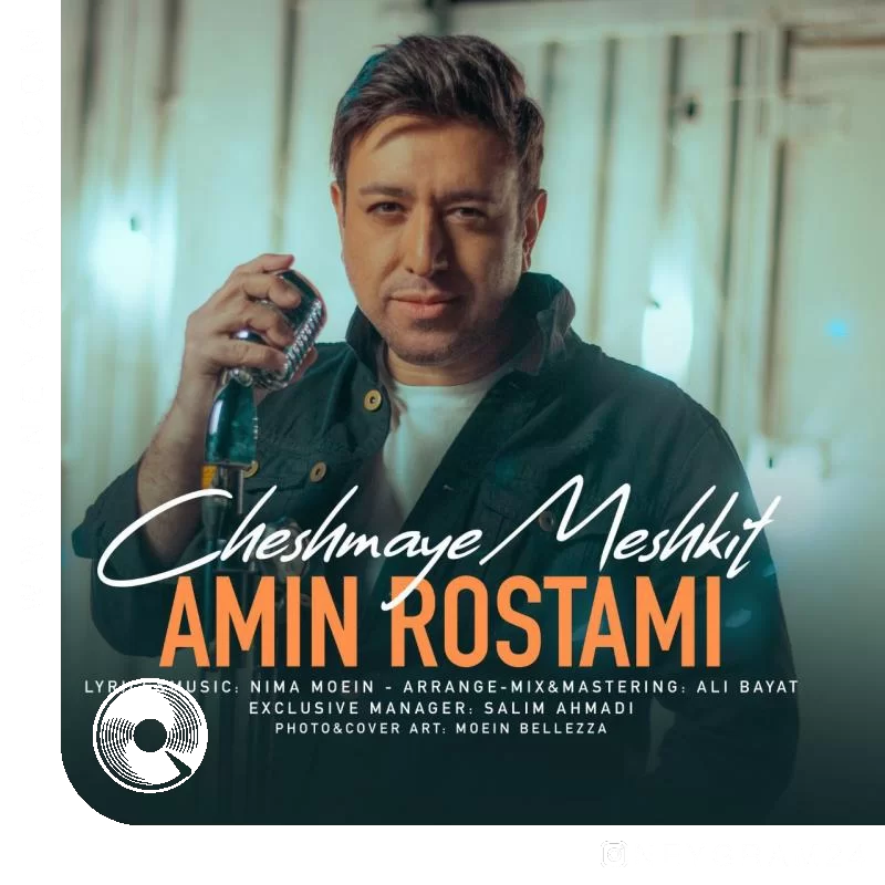 چشمای مشکیت