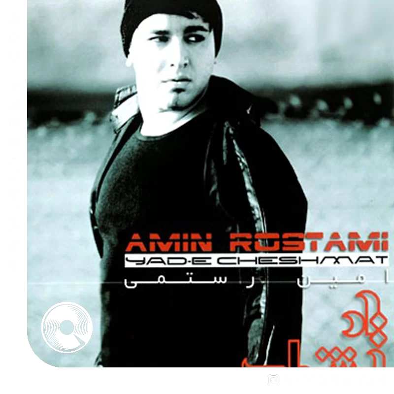 منو تو قلبت نگه دار