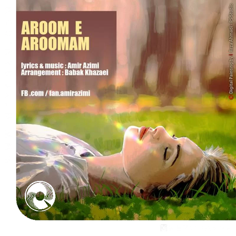 آروم آرومم