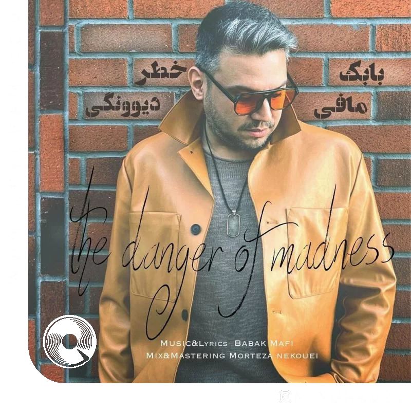 خطر دیوونگی