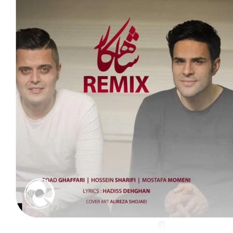 شاهکار ریمیکس