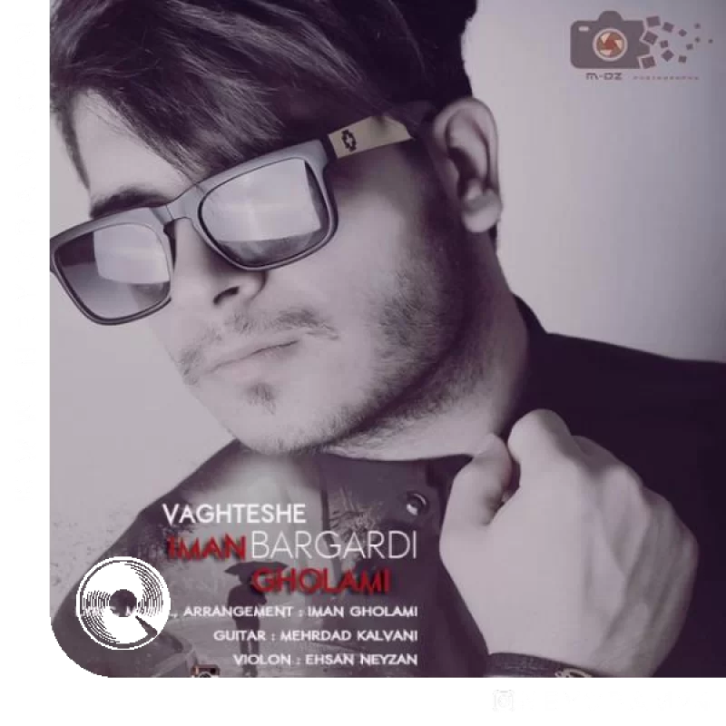 وقتشه برگردی