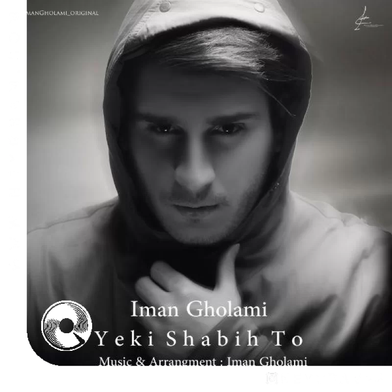 یکی شبیه تو