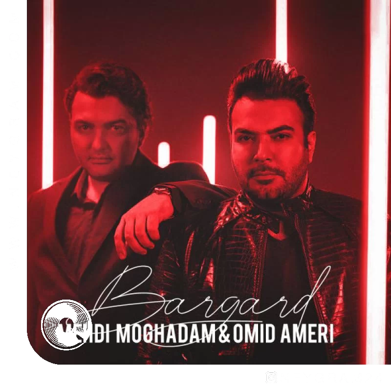 برگرد + ورژن جدید