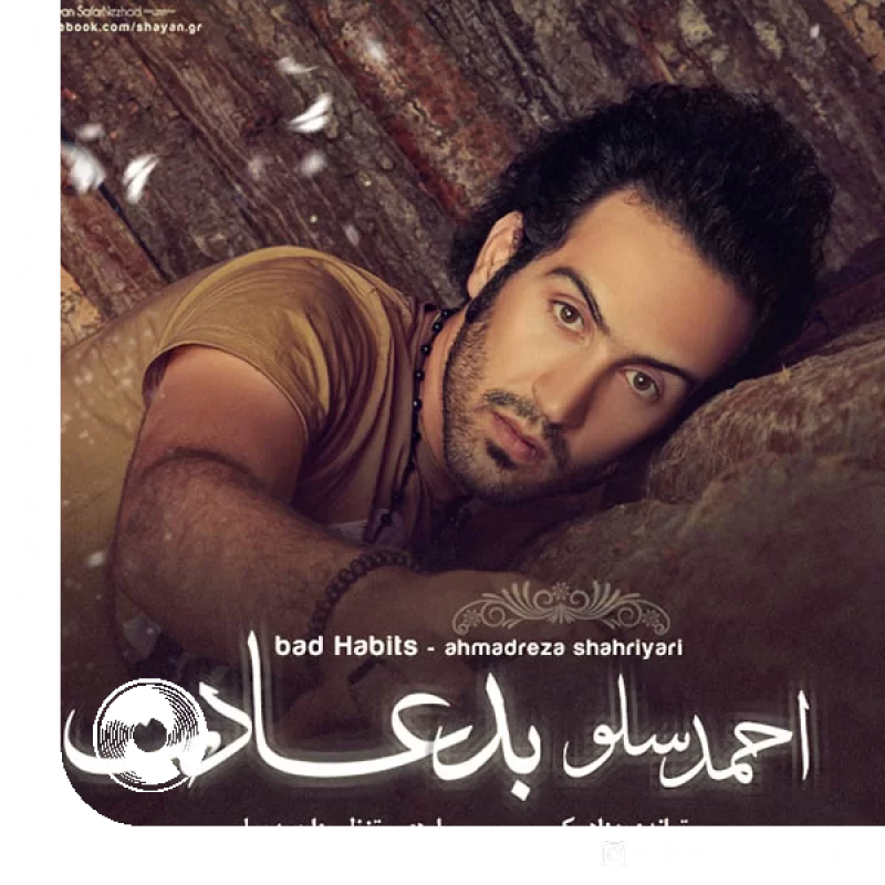 Ahmadreza-Shahriyari-Bad-Adat