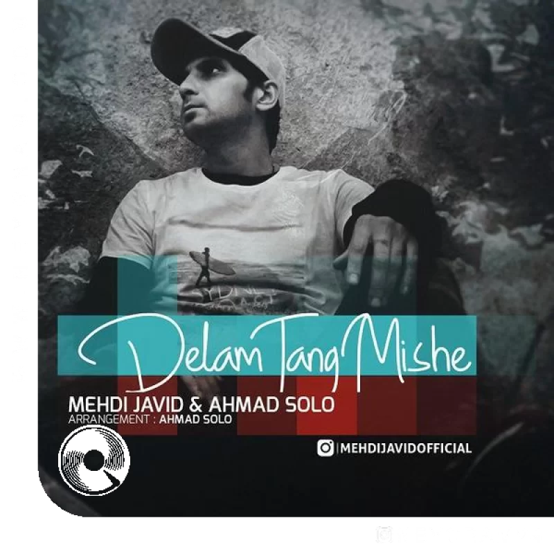 دلم تنگ میشه