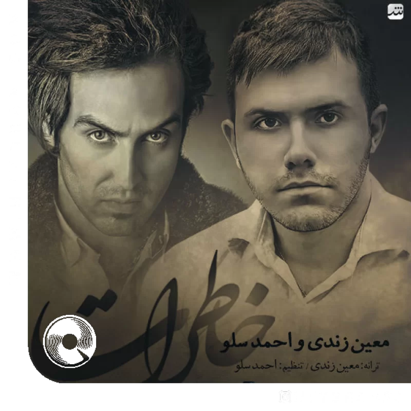 Ft-Moein-Zandi-Khaterat