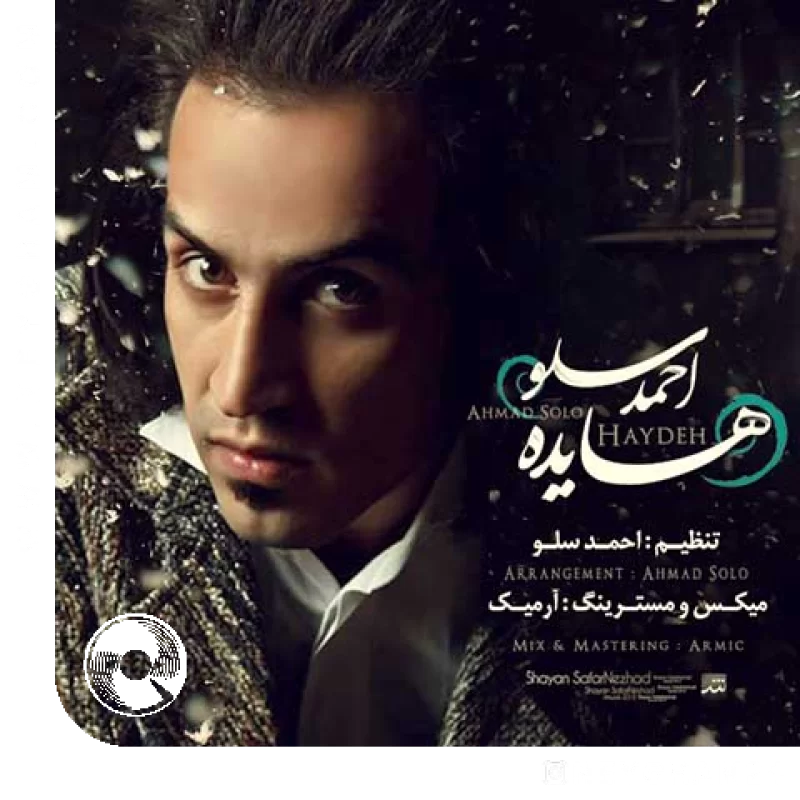 هایده ریمیکس