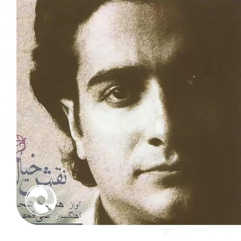 آواز گناه عشق