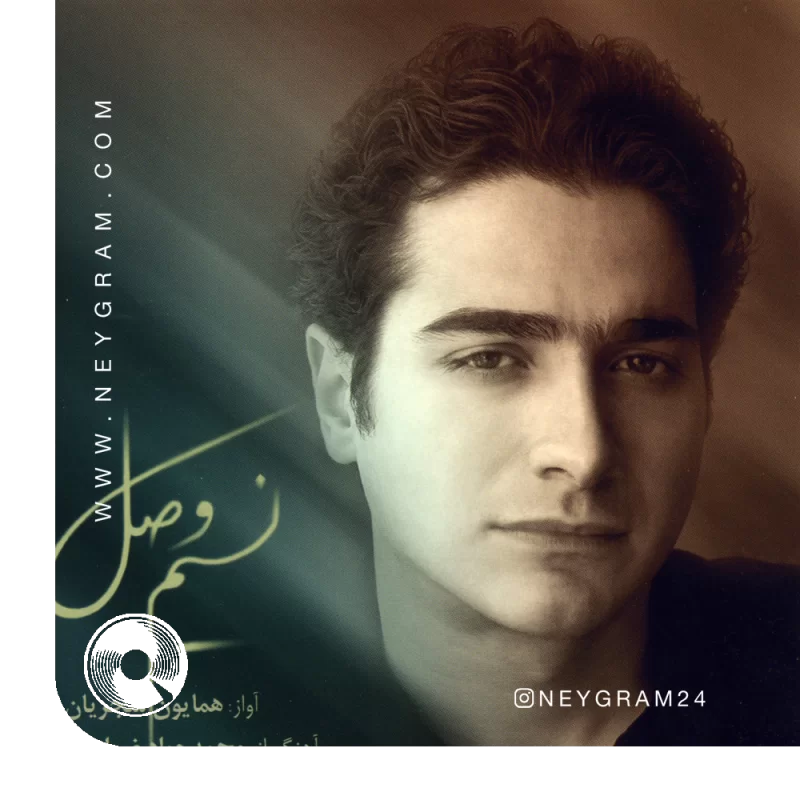 تصنیف عشق از کجا