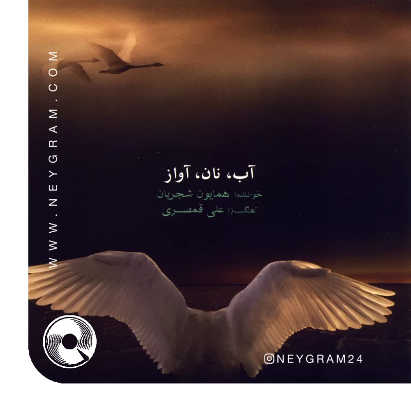 تصنیف خاکدان عشق