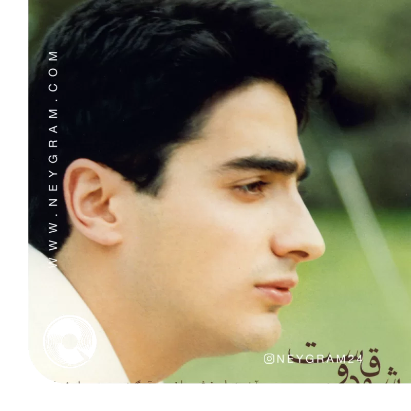 تصنیف مخالف مست نگاه