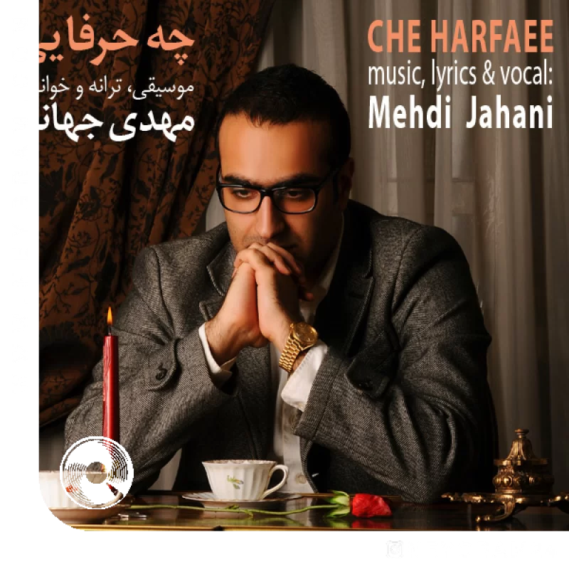 چه حرفیه + ریمیکس