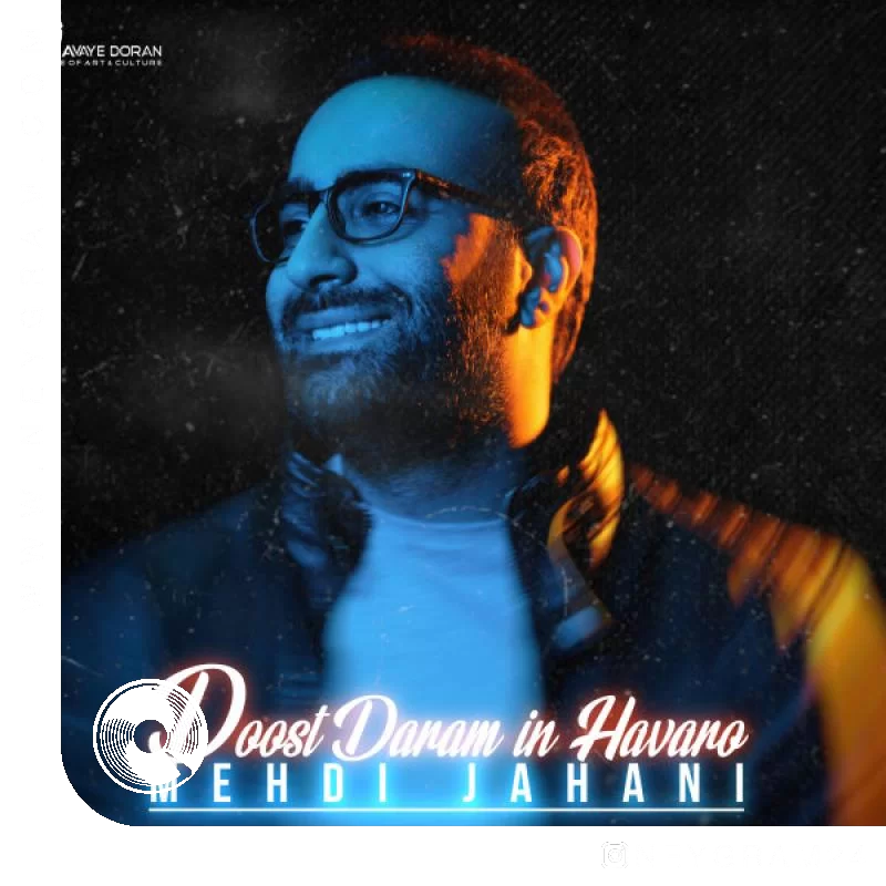 دوست دارم این هوارو