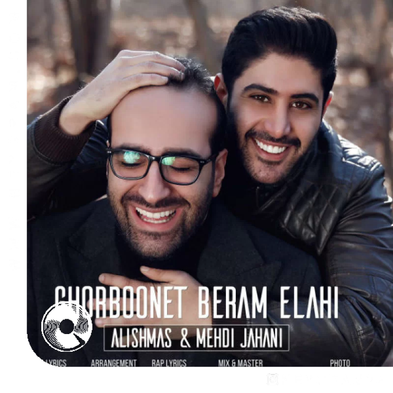 قوربونت برم الهی