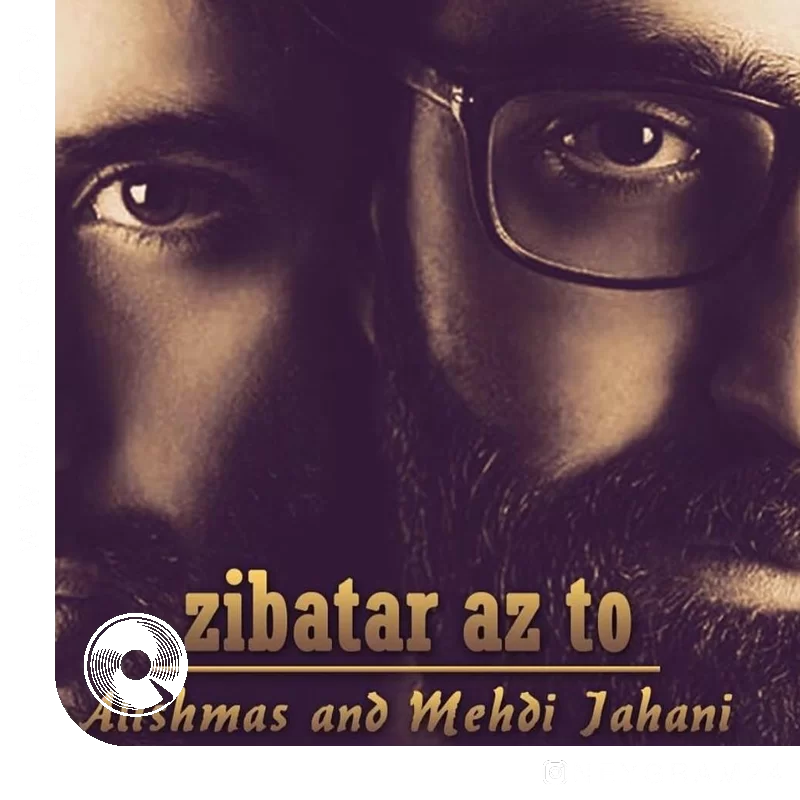 زیباتر از تو