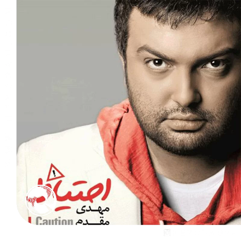 از پشت شیشه