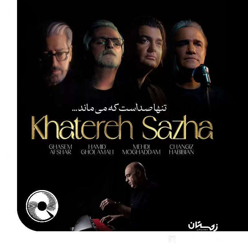 خاطره سازها