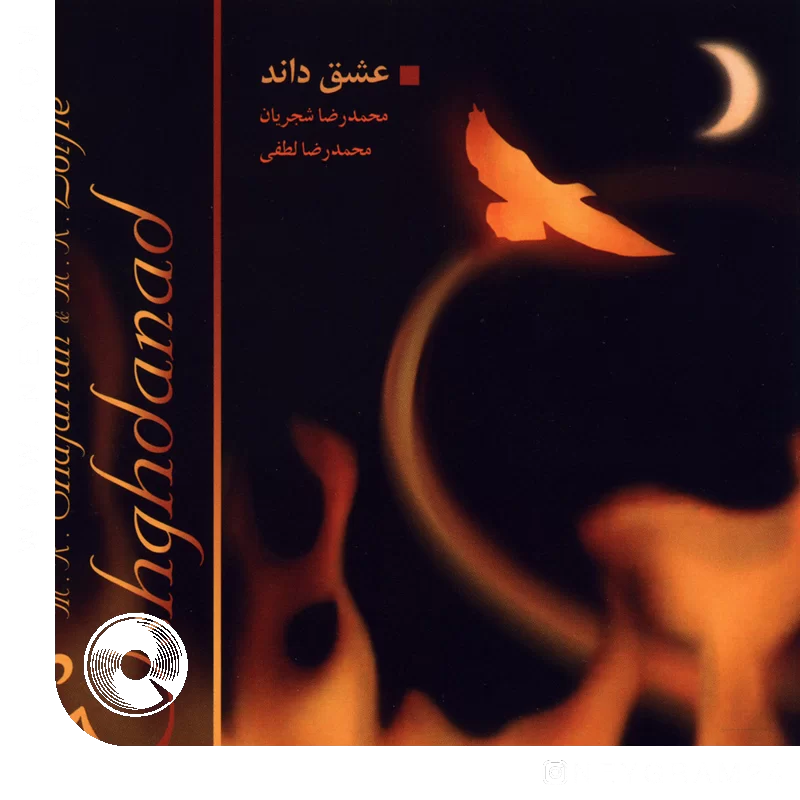 تصنیف بهار دلکش