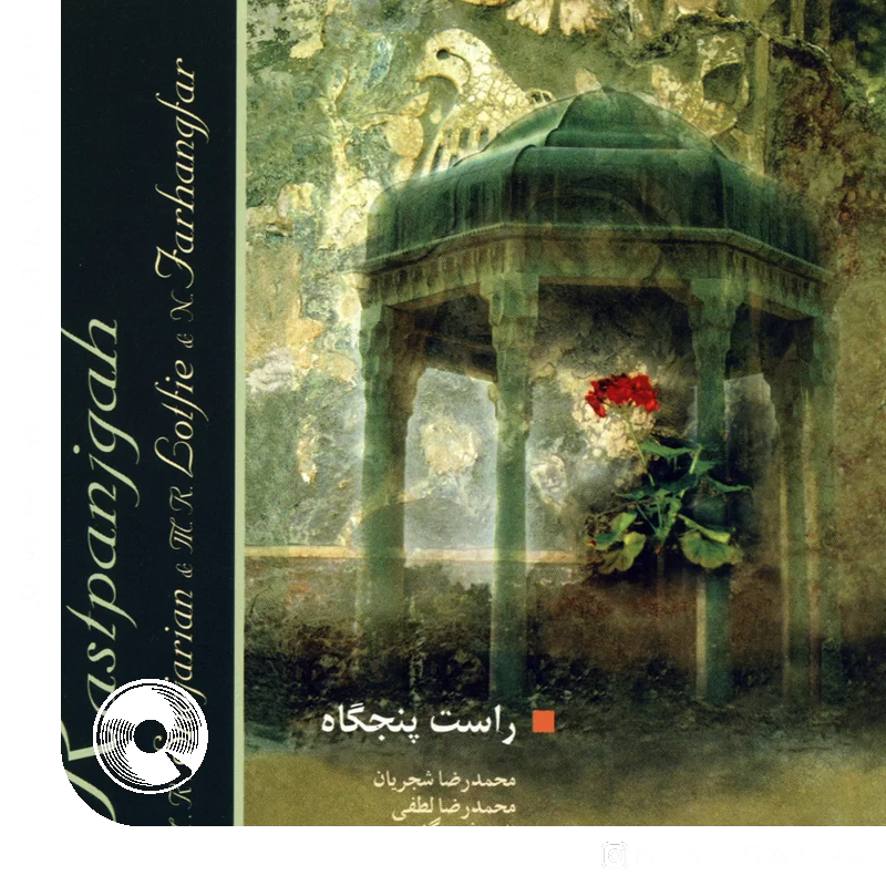 تصنیف بت چین