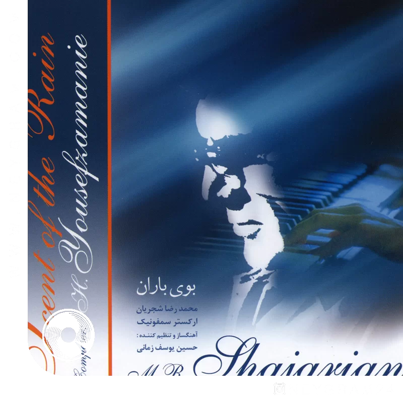 تصنیف بوی باران