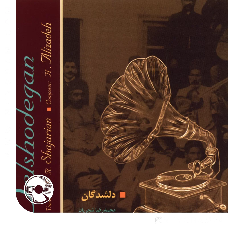 تصنیف دلشدگان + ریمیکس