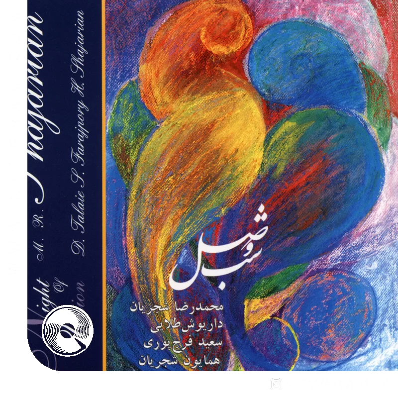 تصنیف ز دست محبوب