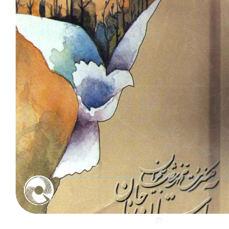 سر انداز پیش درآمد