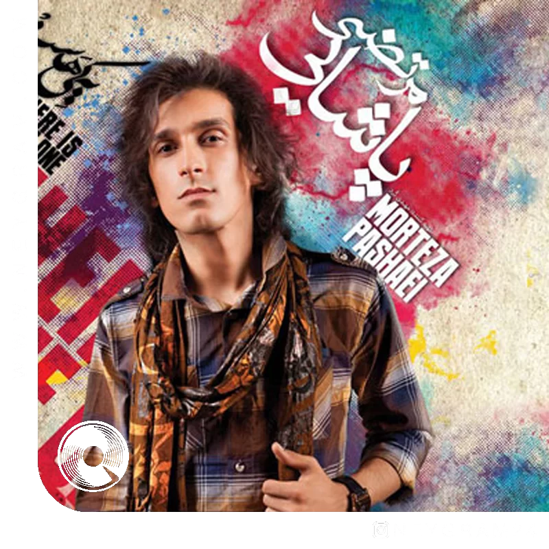 عشق یعنی این