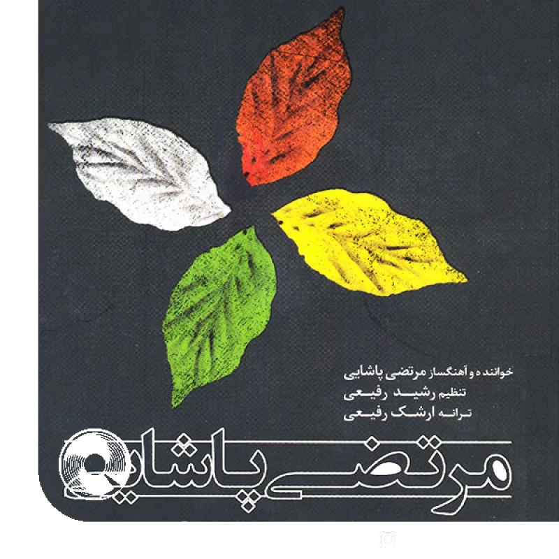 هم گریه