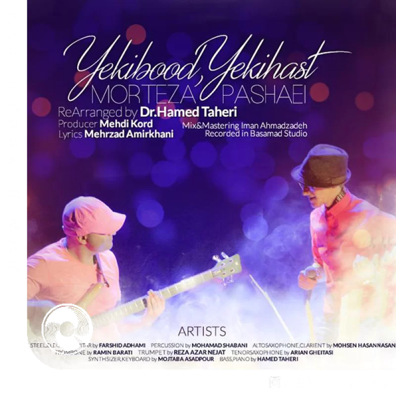 یکی بود یکی هست