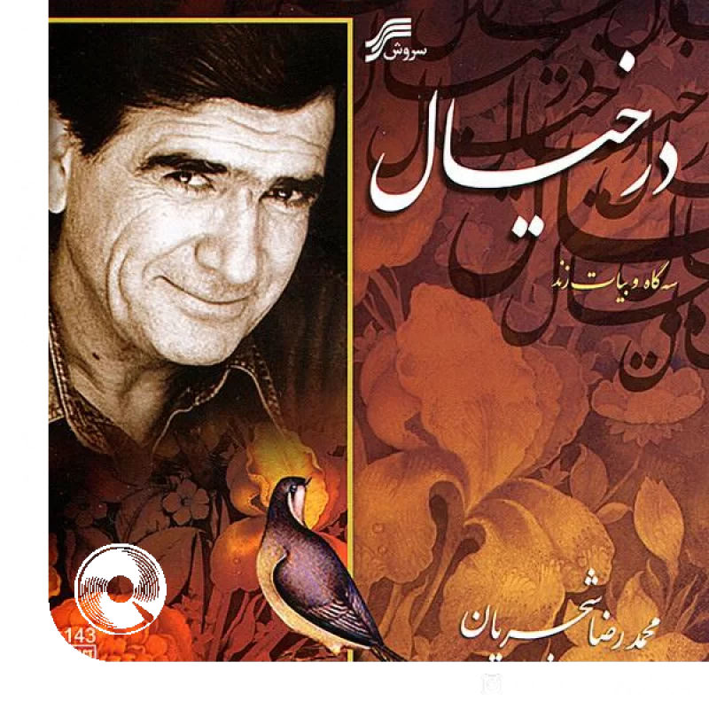 نغمه چهار مضراب