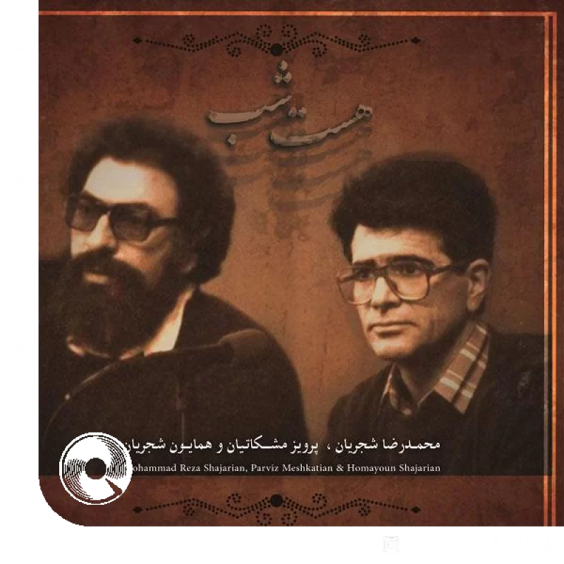 پیش درآمد چهار مضراب