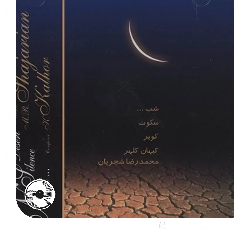 دورنا ساز و آواز