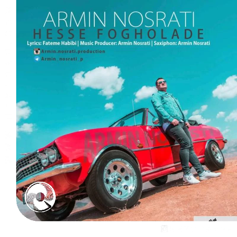 حس فوق العاده