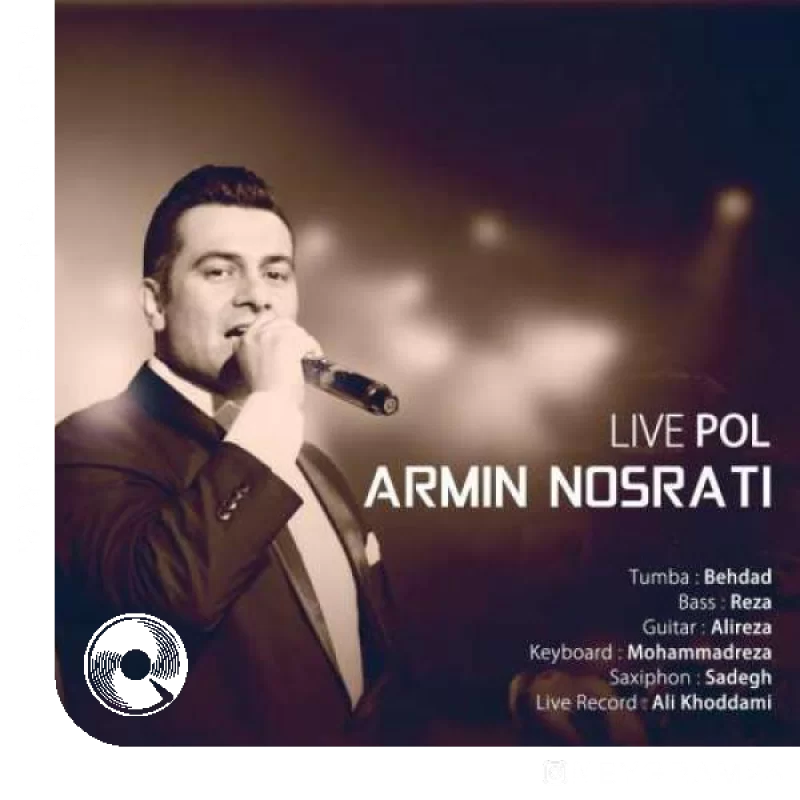 پول اجرای زنده