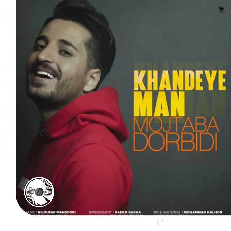 خنده های من