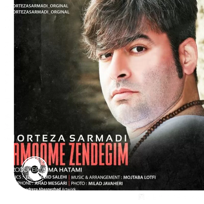 تموم زندگیم