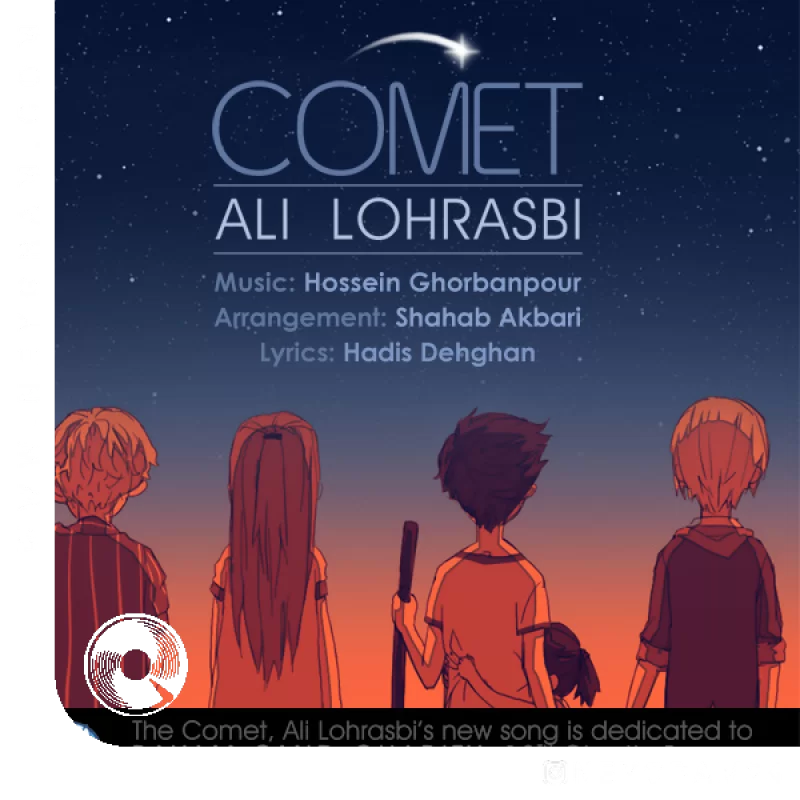 ستاره های دنباله دار