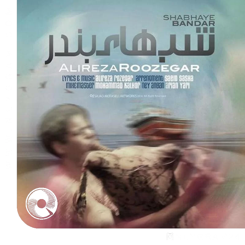 شب های بندر