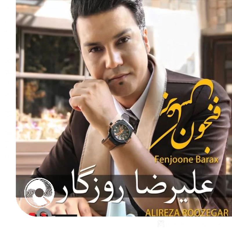 از این فاصله