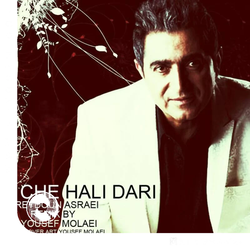 چه حالی داری ریمیکس