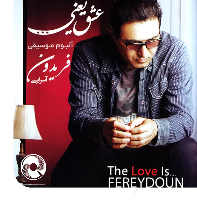 هنوز چشمای تو