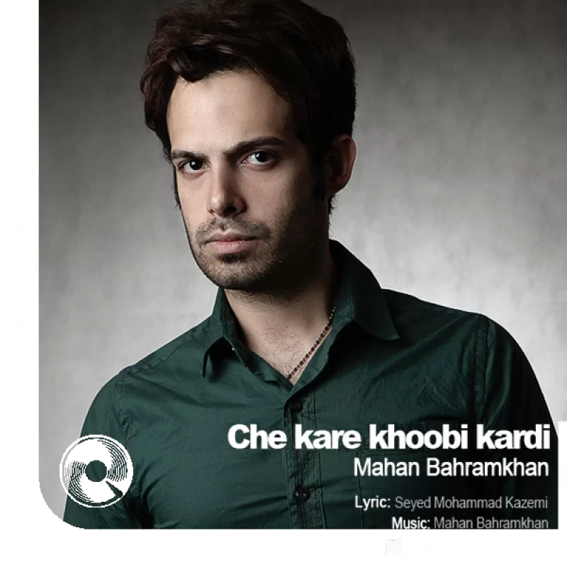 چه کار خوبی کردی