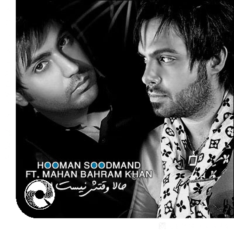 حالا وقتش نیست